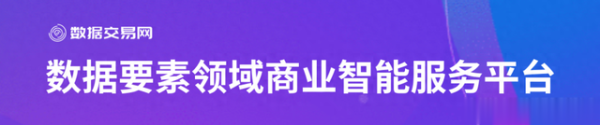 恒正网配资 首都打造国家级数据交易所, 探索数据入股、数据证券化